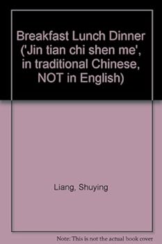 Breakfast Lunch Dinner ('Jin tian chi shen me', in traditional Chinese, NOT in English)