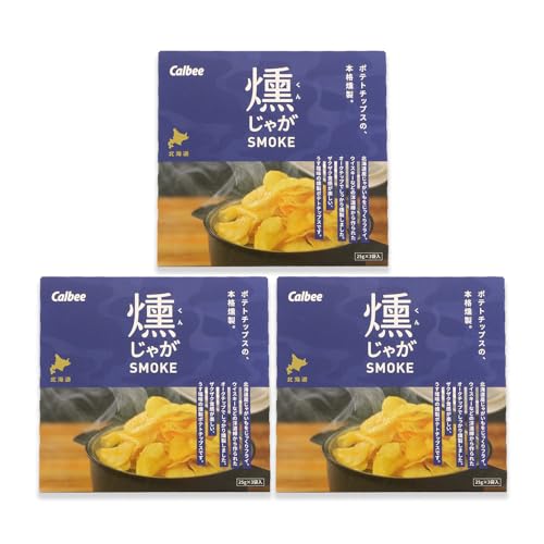 燻じゃがSMOKE(3袋入り)×3箱セット