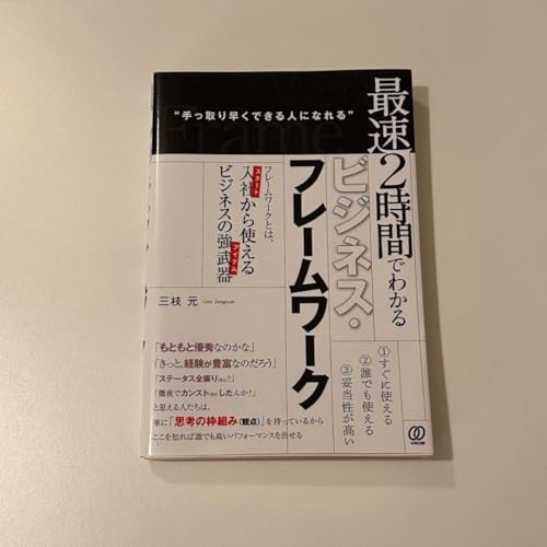 カール教授と学ぶ成功企業31社のビジネスモデル超入門 - 製品詳細