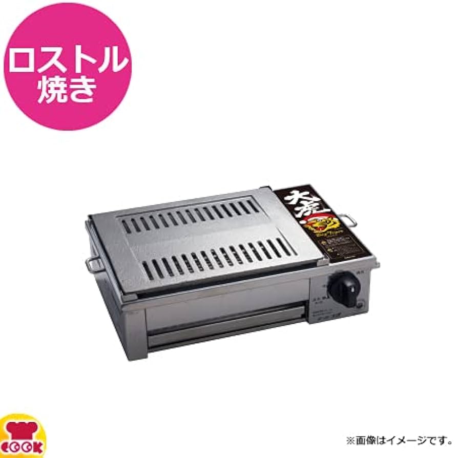 卓上型ガスロースター小虎BT-4Rサンタ 卓上ガスロースター小虎ぱっちん|製品紹介|無煙ロースター