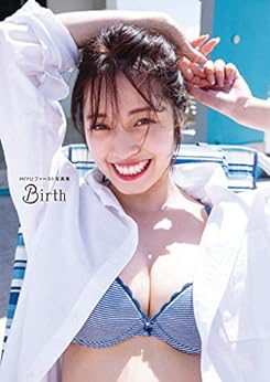 [MIYU, 中山 雅文]のMIYUファースト写真集「Birth」 (ＳＰＡ！ＢＯＯＫＳ)