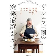 【懐石料理 レシピ本】博多 海幸の四季 全2巻 懐石料理 レシピ本】博多 海幸の四季 全2巻 Just One Cookbook
