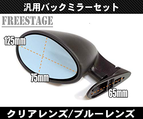 Amazon | 汎用ドアミラーセット 小型バックミラー レーシング