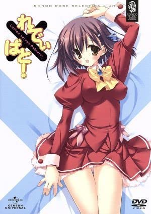 Amazon.co.jp: れでぃ×ばと DVD SET／上月司（原作）興津和幸