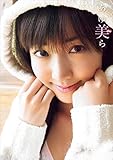 松本あゆ美 ファースト写真集 『 あゆ美ら 』