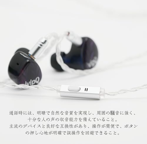 ivipQ HIFI有線インイヤーヘッドホン｜マイク付き1DD 10mmドライバー搭載、3.5mmバランスプラグ、ナノ金メッキ振動板、取り外し可能ケーブル&イヤーフック設計｜ゲーミングイヤホン(マイク付き)