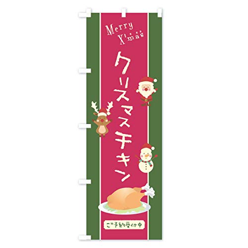 �N���X�}�X�`�L�� �̂ڂ��(���M�����[60x180cm ���`�` �W��) 0N15_AR �O�b�Y�v��/GoodsPro