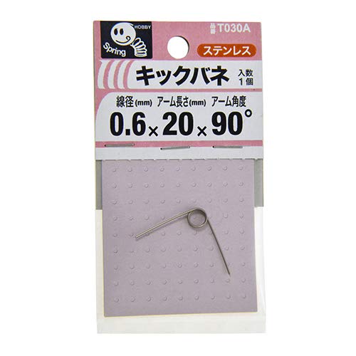 キックバネ 0.6 3X20X90° 0.6X3X20
