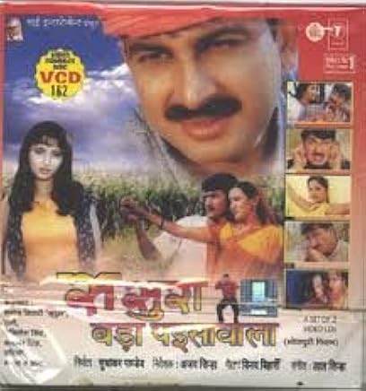 sasura bada paisa wala film song sasura bada paisa wala film song
