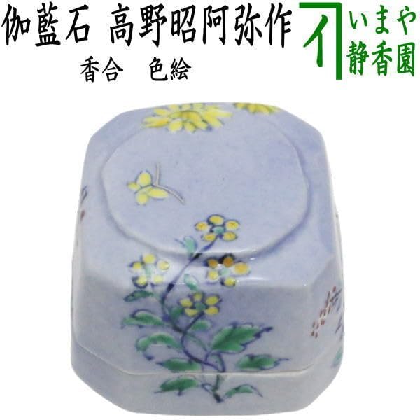 茶道具 木製棗 本蒔絵 南天柄