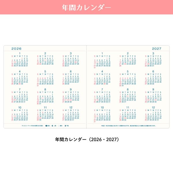 Amazon.co.jp: ダイアリー 2026 手帳 リュリュ 2026年2月始まり 正方形