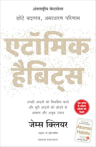 Atomic Habits: Chote Badlav, Asadharan Parinaam - Hindi