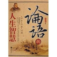 The Analects of Confucius's life wisdom: cultivating Qijia country (paperback) 7800847705 Book Cover