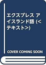 アイスランド語 7冊セット＋おまけ付き プレートセット L 六角形とハート形（透明） | CATALOG | PERLER