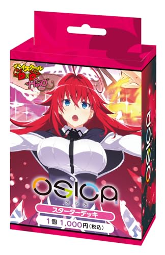 OSICA 「ハイスクールD×D HERO」 スターターデッキ