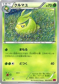 Amazon.co.jp: クルマユ/ポケモンカードXY ファントムゲート（PMXY4
