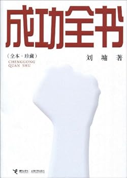 Paperback About Success (Chinese Edition) [Chinese] Book