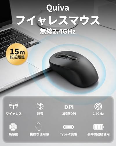 マウス【2026 人気】 Quiva マウス 無線 ワイヤレスマウス Bluetooth 5.2 + 2.4GHz 静音 瞬時接続 握りやすい 3段階DPI切替 Type-c充電式 省エネ 光学式 高感度 高精度 高耐久 携帯に便利な Mac/Windows/Surface/PC/Macbook対応 (ブラック)