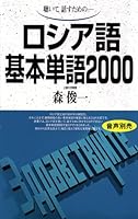 ?????-????????2000 ISBN: 4876156514 (1991) [Japanese Import] 4876156514 Book Cover