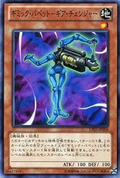 ギミックパペット デッキ 遊戯王 遊戯王 ギミックパペット デッキの通販 添乗員〜遊戯王デッキ