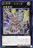 遊戯王【武神】デッキ スサノヲ スリーブ付　+スリーブ１５枚 遊戯王【武神】デッキ スサノヲ スリーブ付 +スリーブ15枚