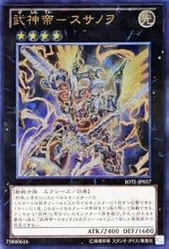 ◆遊戯王カード◆ 武神帝-カグツキ【アルティメットレア】§美品§ 61lAtKq1S1L._UF350,350_QL50_.jpg