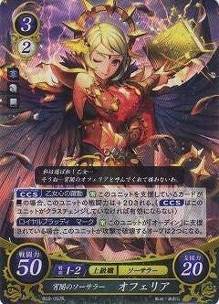 【ファイアーエムブレム】NTT出版TCG【第1弾、第2弾】レア物【送料無料】 ファイアーエムブレム】NTT出版TCG【第1弾、第2弾】レア物【送料