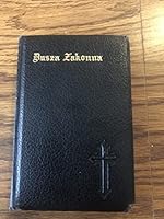 Dusza Zakonna Książka Do Nabozenstwa Zawierająca Modlitwy Na Różne Okazje B09PPZ3RQD Book Cover