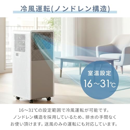 [山善] スポットクーラー ポータブルクーラー 【工事不要】 家庭用 ~9畳 (冷房/除湿/送風) 除湿量26L 風量2段階調節 切タイマー リモコン付き 排熱ダクト付き ホワイト YEC-S23(W)