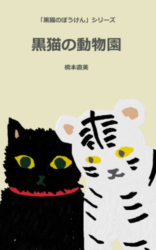 Amazon.com: 橋本直美: books, biography, latest update