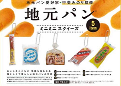 地元パン ミニミニスクイーズ 全5種セット ケンエレファント