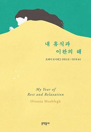 Buy My Year of Rest and Relaxation Book Online at Low Prices in India ...