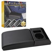 Amazon | ideamall 汎用 車用アームレスト コンソールボックス