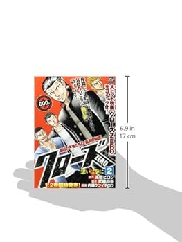 【中古】 クローズＺＥＲＯ ２/秋田書店/内藤ケンイチロウ Amazon.com: クローズZERO 2 (秋田トップコミックスW