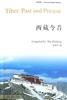 Tibet: Past and Present (Chinese-English Edition) 7108029553 Book Cover