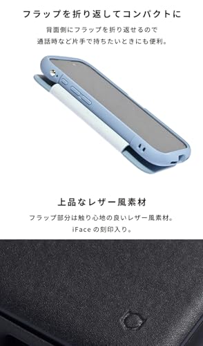 iFace Reflection iPhone 15/14/13 ケース 手帳型 クリアケース (ペールブルー)【 アイフェイス スマホケース 耐衝撃 iphone15 iphone14 iphone13 手帳 ダイアリーケース カード収納 ポリカーボネート ストラップホール付き 】