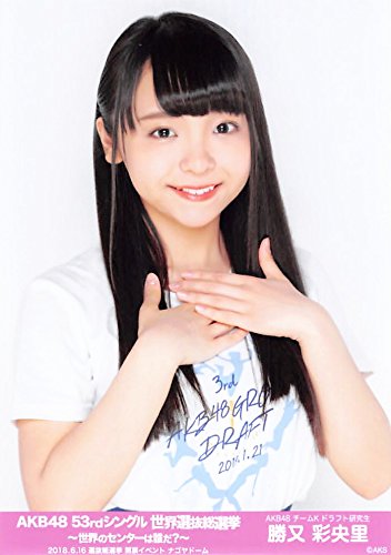 Amazon.co.jp: 【勝又彩央里】 公式生写真 AKB48 53rdシングル