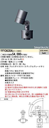 パナソニック(Panasonic) スポットライト LED 300タイプ 据置取付 白色 YYY36354LE1