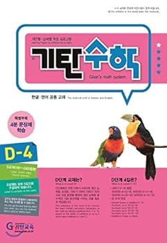 Paperback Mathematics Mathematics D-4 (Korean Edition) [Korean] Book