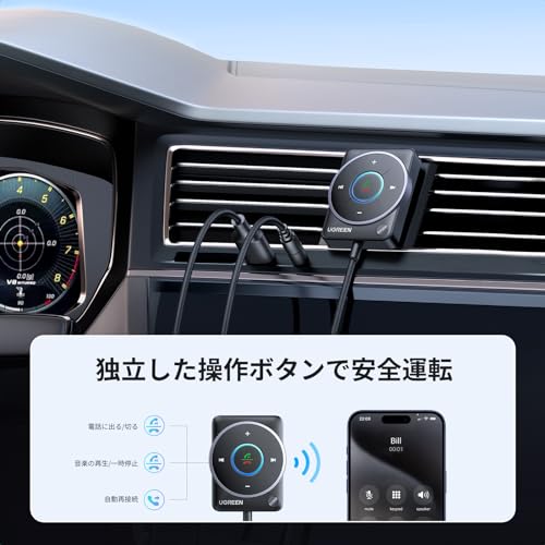 UGREEN 最新Bluetooth 5.4 車載レシーバー、[強化された接続とノイズキャンセリング]、Bluetooth受信機 ブルートゥース化 USB式 Bluetooth5.4 Auxレシーバー、カーミュージック/ハンズフリー通話/ステレオオーディオ用 プラグ＆プレイ充電不要【TELEC認証済み】