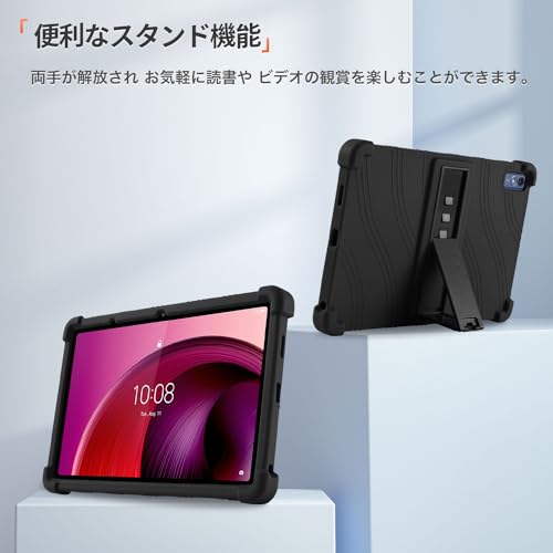 For Lenovo TAB7 / Lenovo Tab M10a 5G LET02 10.6インチ タブレット 対応 ケース 保護カバー KONXISA シリコーンタブレットケース スリーブ ブラケット機能 シリコーン素材 防水 耐汚れ 耐傷 耐衝撃 全面保護（ブラック）