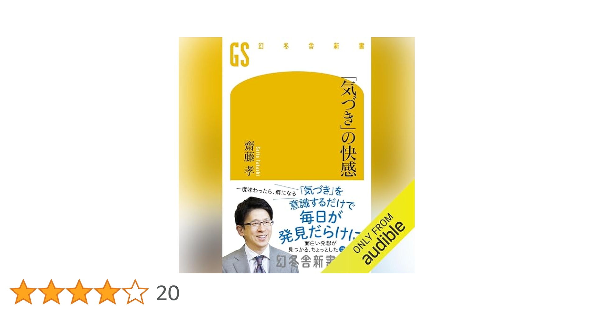 齋藤賢司・作『オレンジのためいき』 学校で切磋琢磨して得られる気持ちは宝物【さいとうなおき先生
