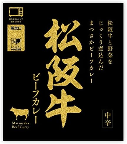 （18:30時点） 響 松坂牛ビーフカレー(レンジ対応) 170g×3個