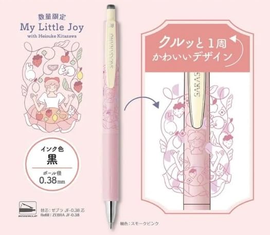 Amazon | ゼブラ サラサナノ 0.38 My Little Joy with 北澤平祐 4本