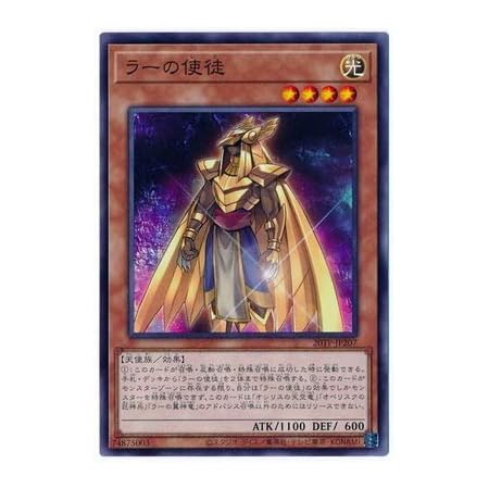 Amazon 遊戯王カード ラーの使徒 コレクターズパック 伝説の決闘者編 シングルカード トレカ 通販