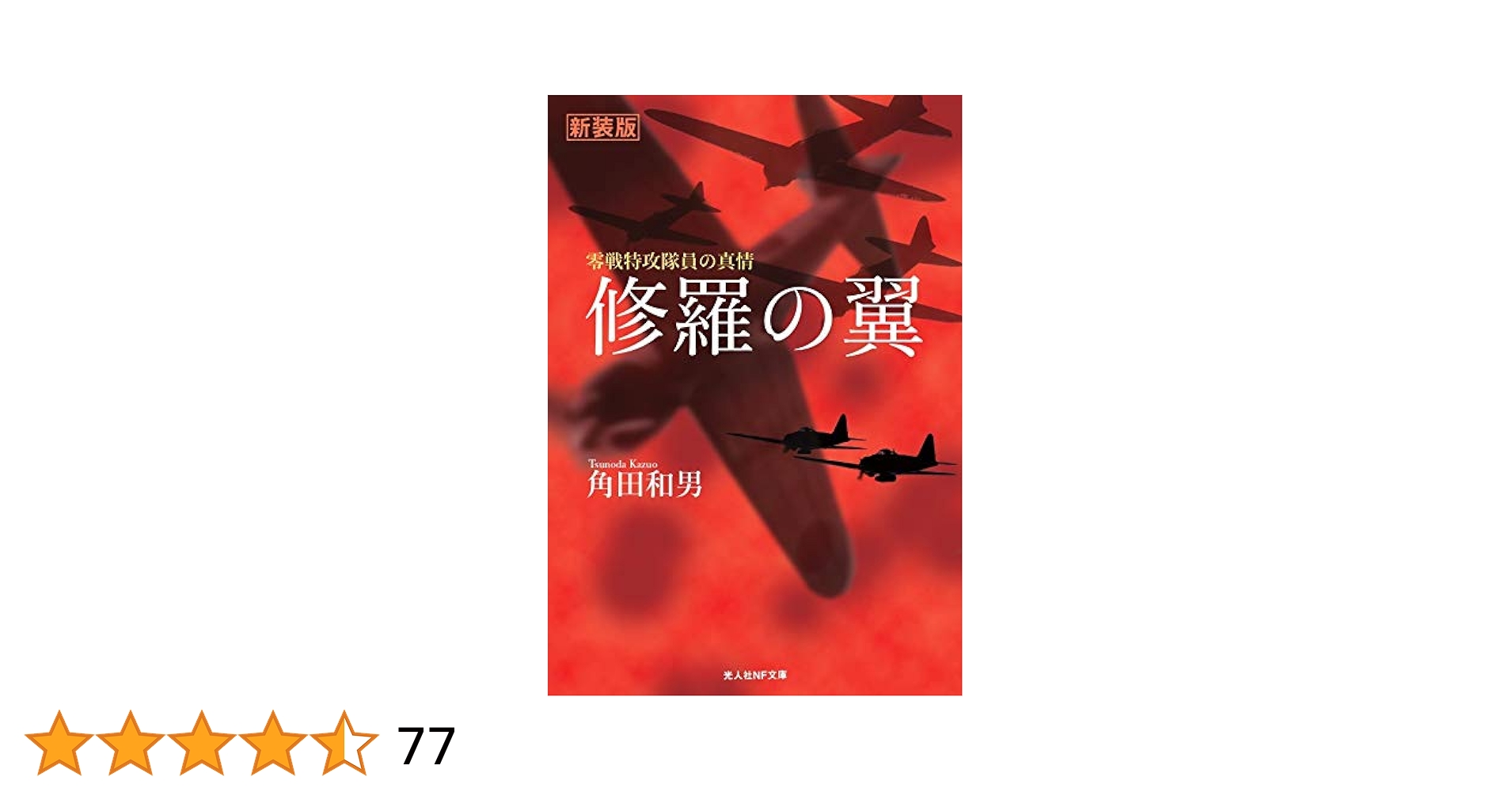 【中古】 暴かれた航空機商戦 金色の翼 上/角川書店/本所次郎 暴かれた航空機商戦(下) 金色の翼 角川文庫 中古本・書籍