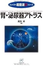 Amazon.co.jp: ベクトル・コア - 画像医学・超音波医学 / 医学