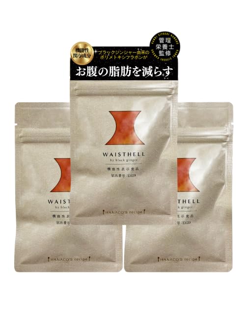 Amazon | 3袋 ウエストヘル ブラックジンジャー サプリ お腹の