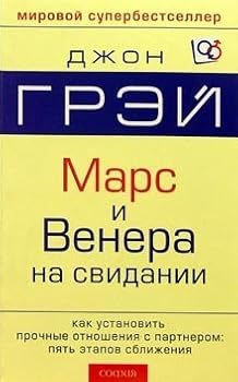 Paperback Mars i Venera na svidanii [Russian] Book