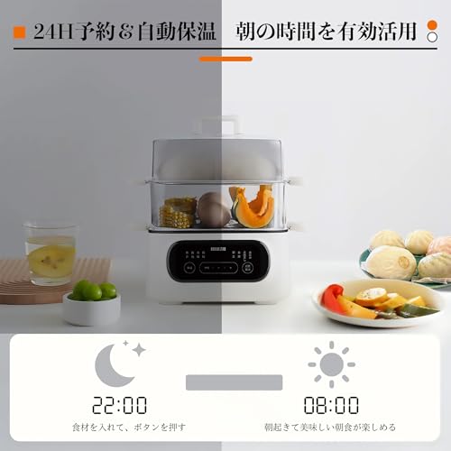BelleLife 電気蒸し器 スチームクッカー 9.3L